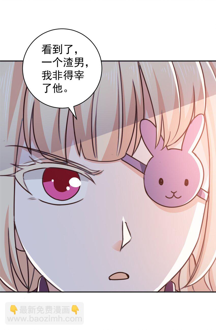 《老爸让我从十个女神中选一个结婚》93 不逼她太紧 第26页