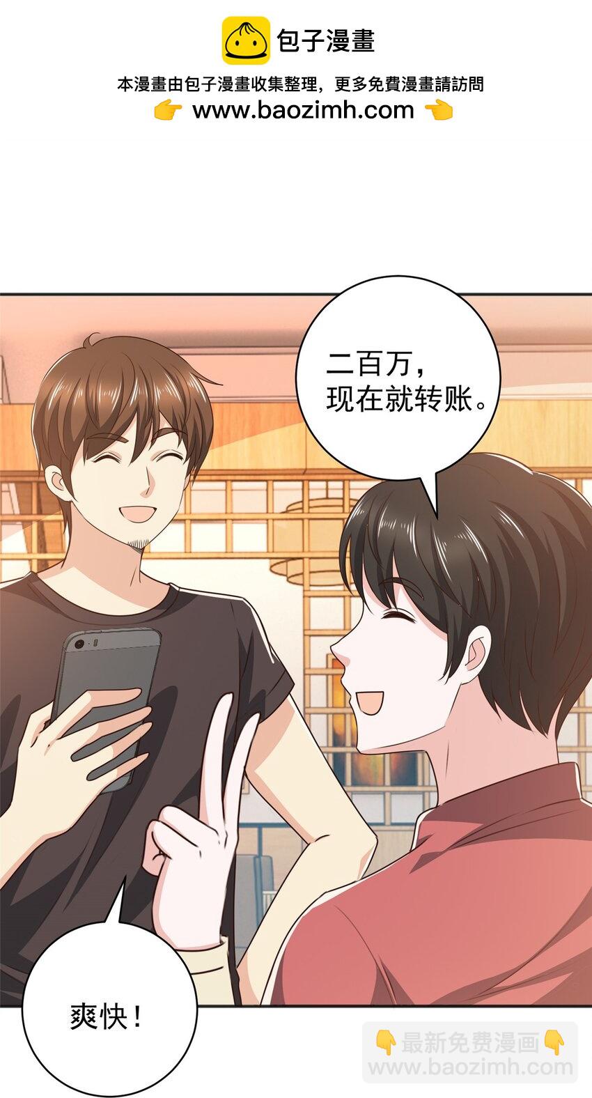 《老爸让我从十个女神中选一个结婚》93 不逼她太紧 第2页