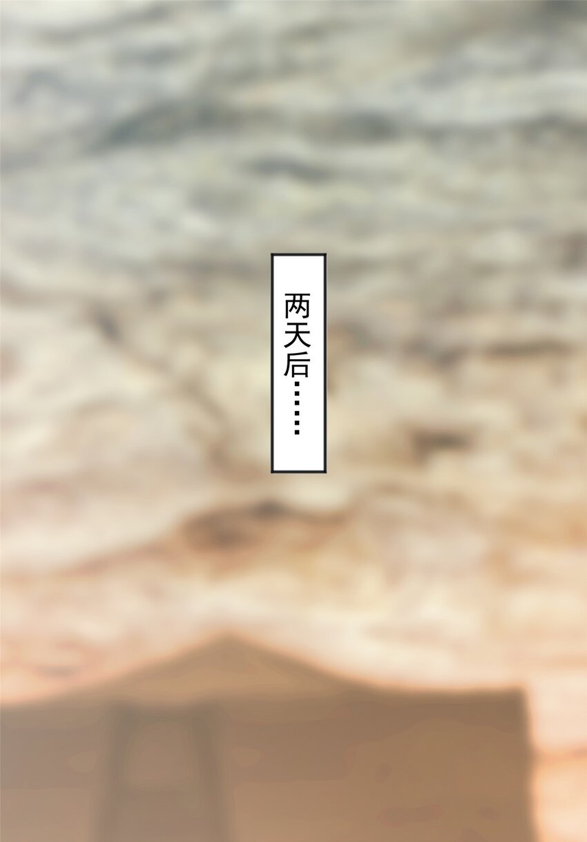 《老爸让我从十个女神中选一个结婚》93 不逼她太紧 第32页