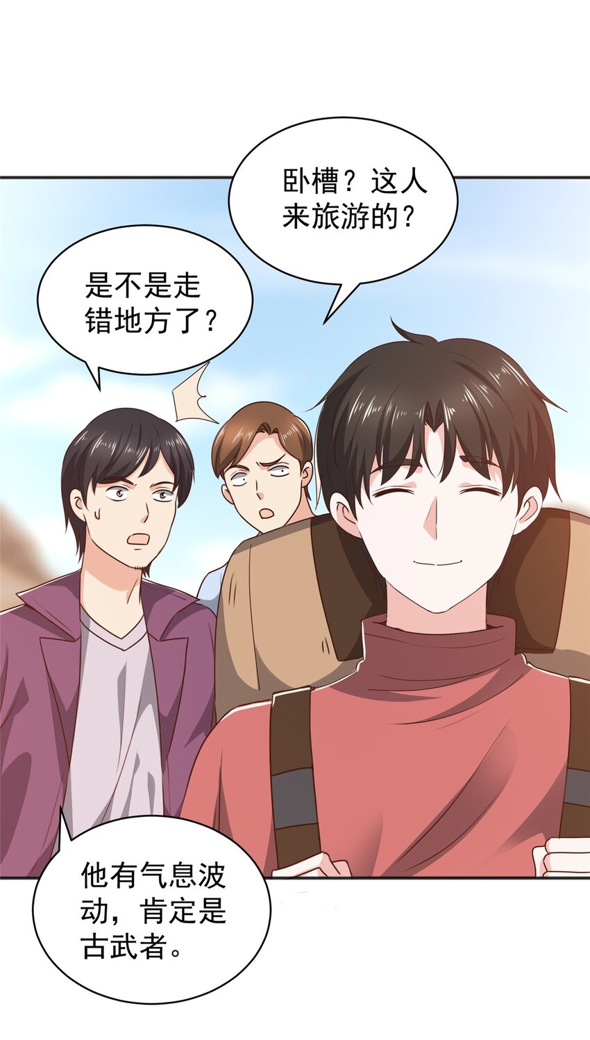 《老爸让我从十个女神中选一个结婚》93 不逼她太紧 第36页