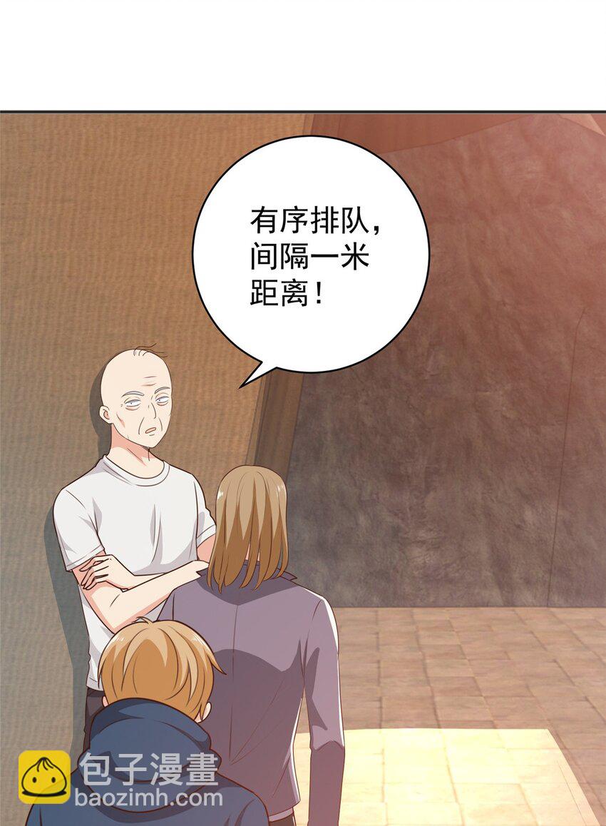 《老爸让我从十个女神中选一个结婚》93 不逼她太紧 第38页
