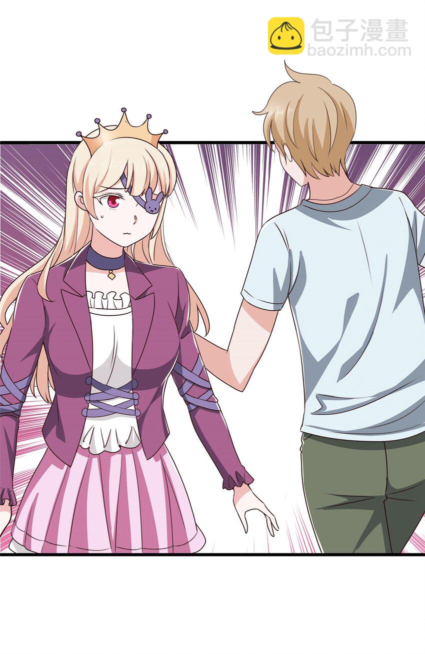 《老爸让我从十个女神中选一个结婚》98 嫌弃也得救 第21页