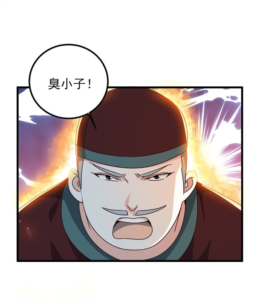 《老爸让我从十个女神中选一个结婚》98 嫌弃也得救 第30页