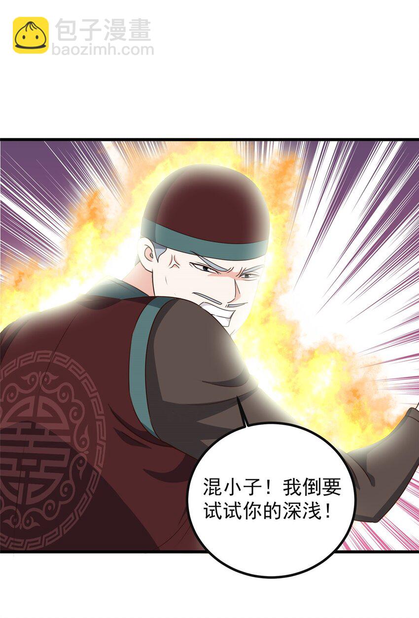 《老爸让我从十个女神中选一个结婚》98 嫌弃也得救 第34页