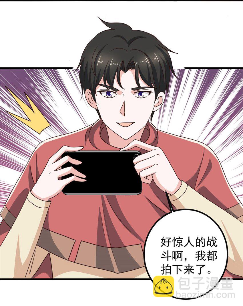《老爸让我从十个女神中选一个结婚》98 嫌弃也得救 第3页