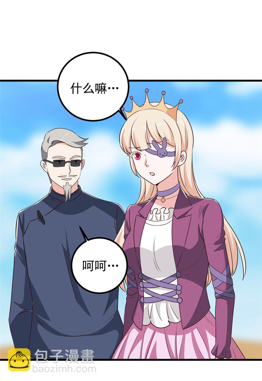 《老爸让我从十个女神中选一个结婚》99 抓紧时间精进 第10页