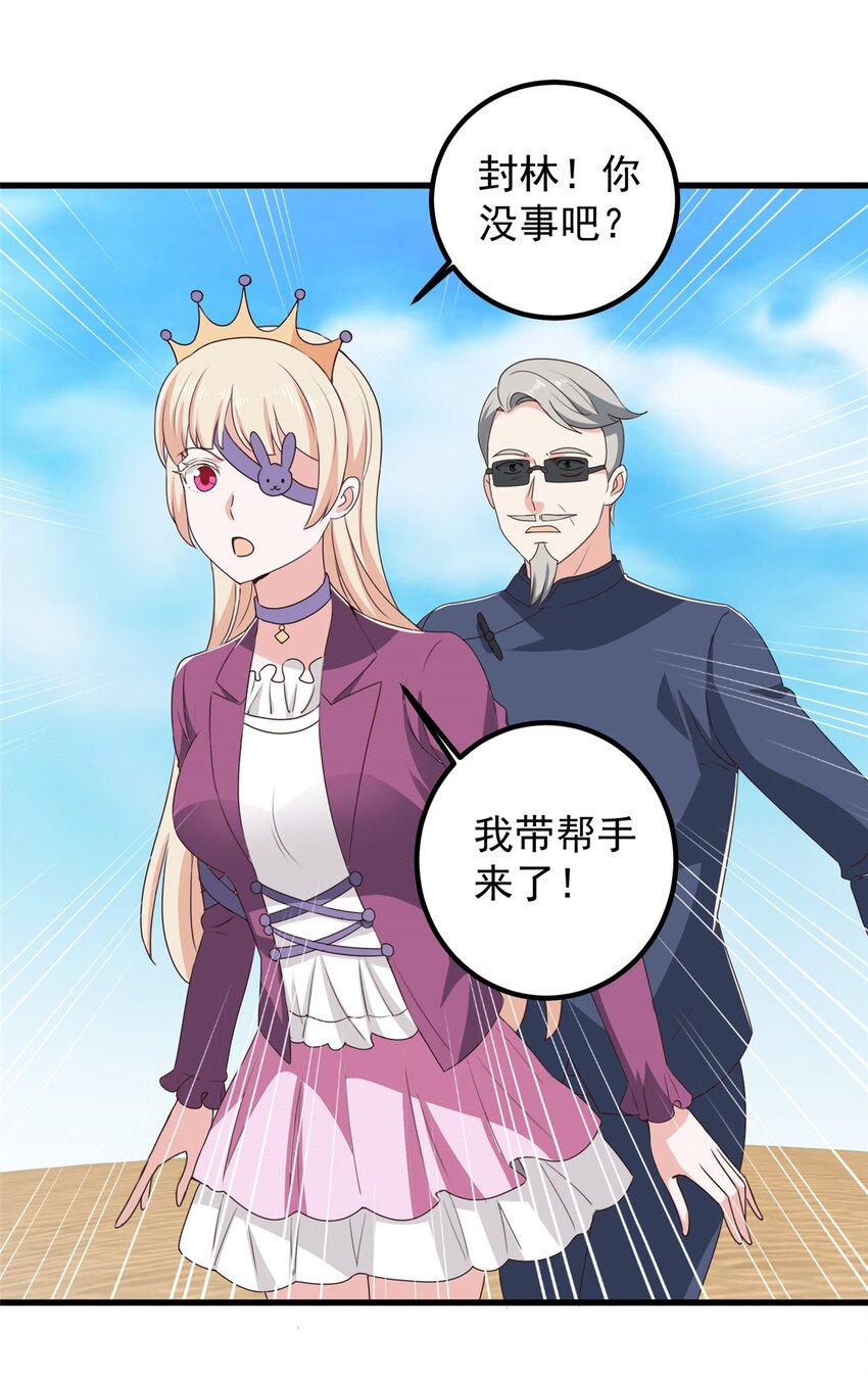 《老爸让我从十个女神中选一个结婚》99 抓紧时间精进 第6页