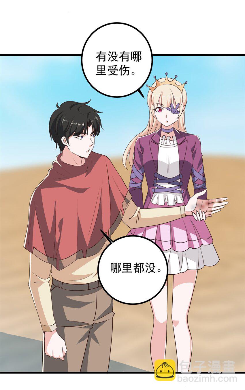 《老爸让我从十个女神中选一个结婚》99 抓紧时间精进 第7页