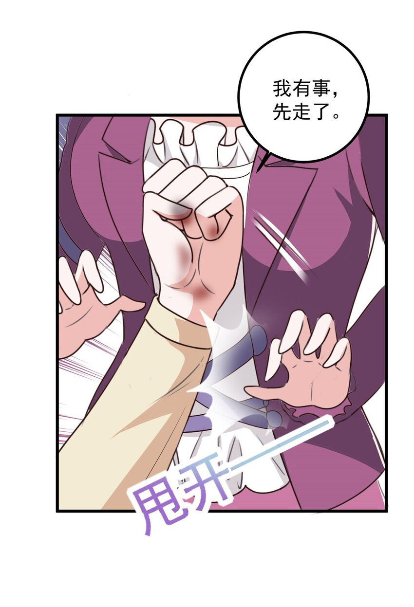 《老爸让我从十个女神中选一个结婚》99 抓紧时间精进 第8页