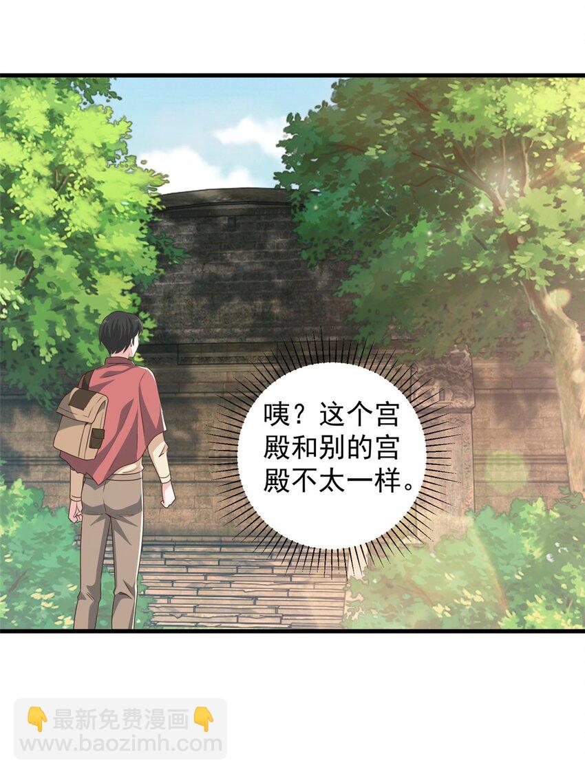 《老爸让我从十个女神中选一个结婚》97 被偷袭 第16页