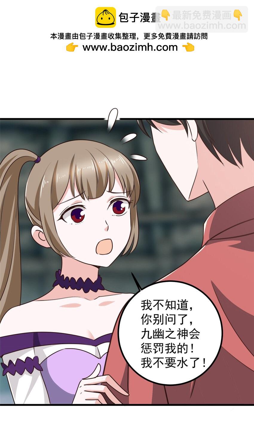 《老爸让我从十个女神中选一个结婚》97 被偷袭 第2页