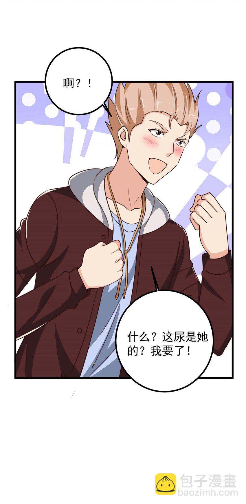 《老爸让我从十个女神中选一个结婚》97 被偷袭 第9页