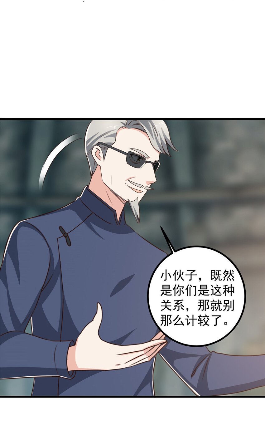 《老爸让我从十个女神中选一个结婚》96 想要水？用秘密来换 第20页