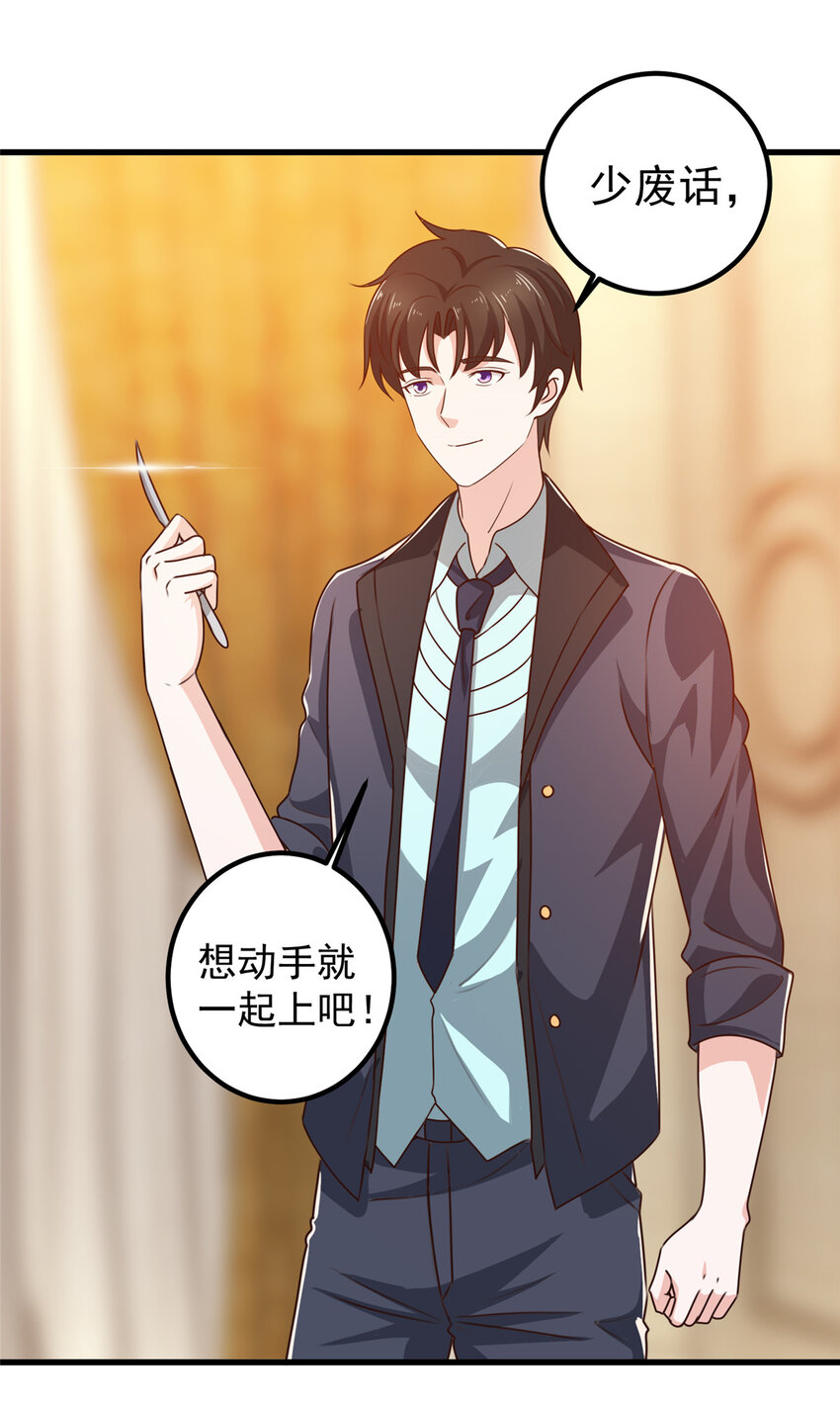 《老爸让我从十个女神中选一个结婚》101 神反 第10页