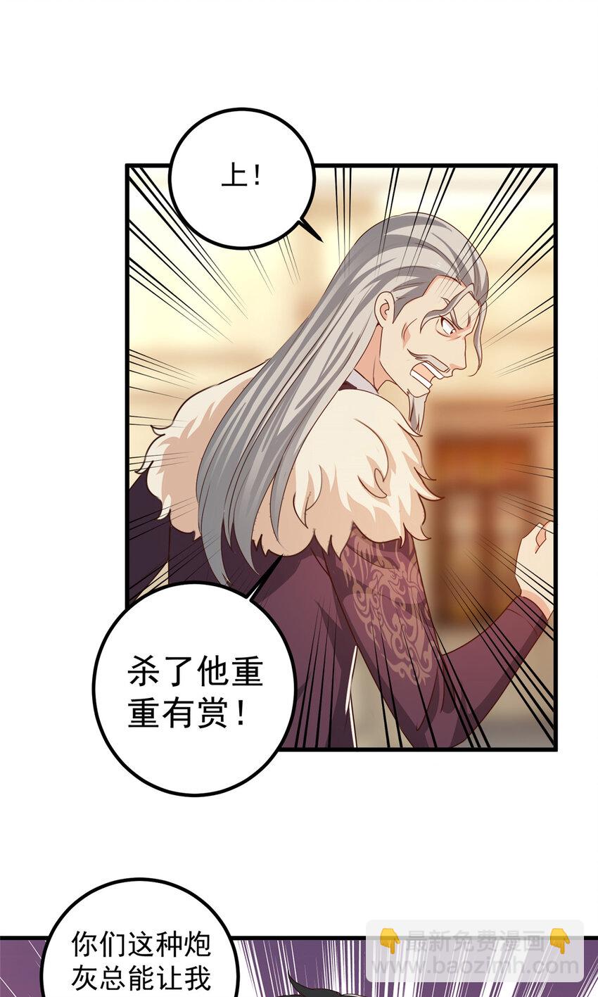 《老爸让我从十个女神中选一个结婚》101 神反 第11页