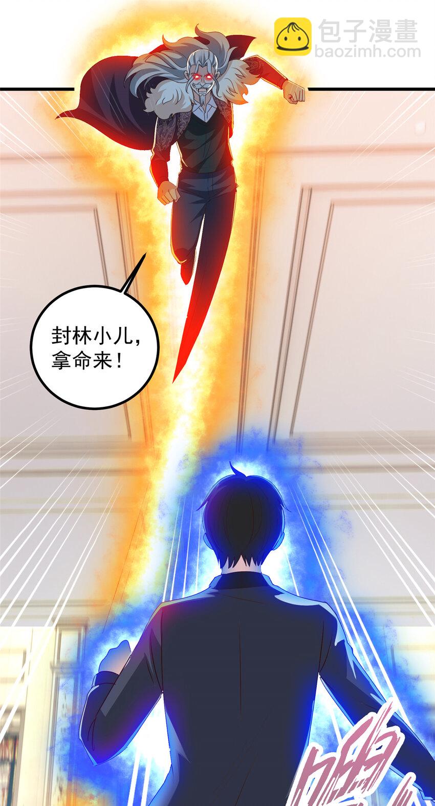 《老爸让我从十个女神中选一个结婚》101 神反 第14页