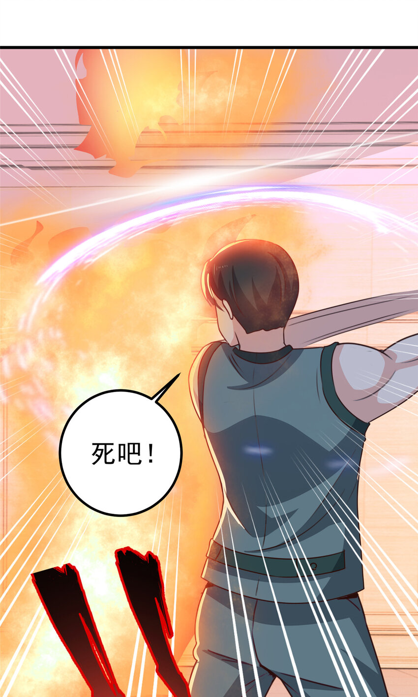 《老爸让我从十个女神中选一个结婚》101 神反 第19页