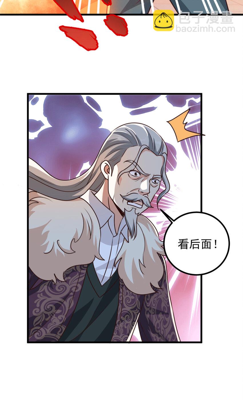 《老爸让我从十个女神中选一个结婚》101 神反 第20页