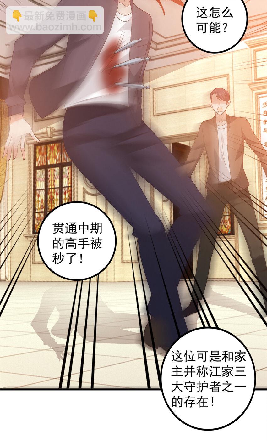 《老爸让我从十个女神中选一个结婚》101 神反 第8页