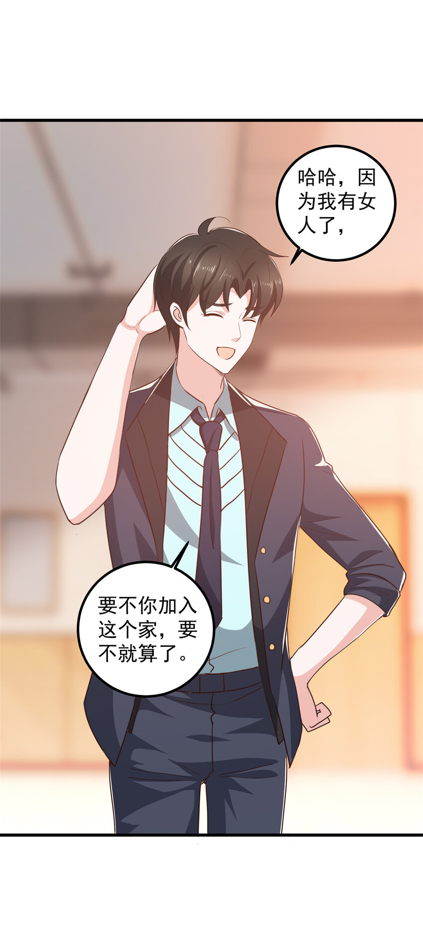 《老爸让我从十个女神中选一个结婚》103 你主动的话我愿意 第10页