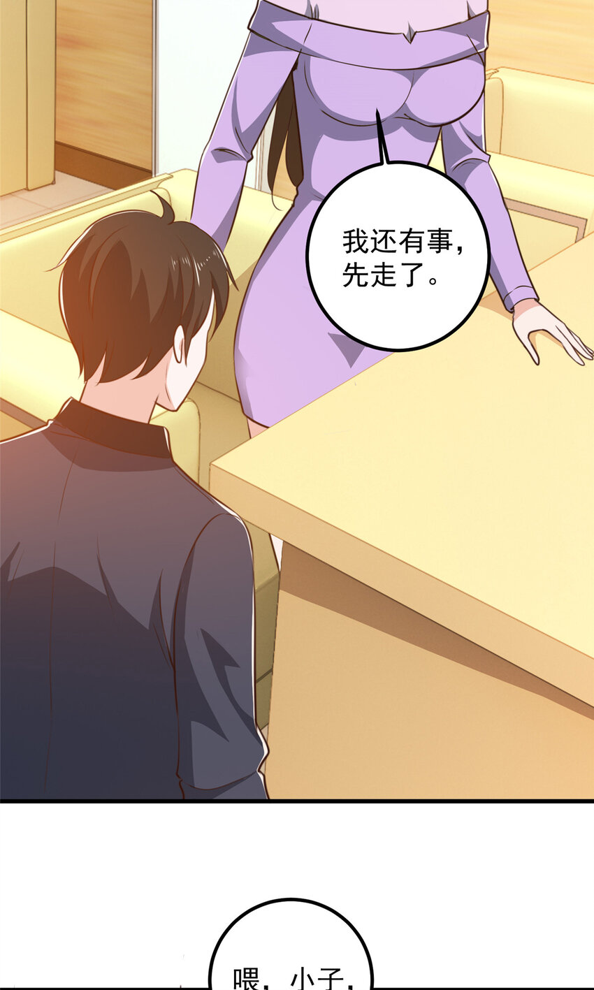 《老爸让我从十个女神中选一个结婚》103 你主动的话我愿意 第13页