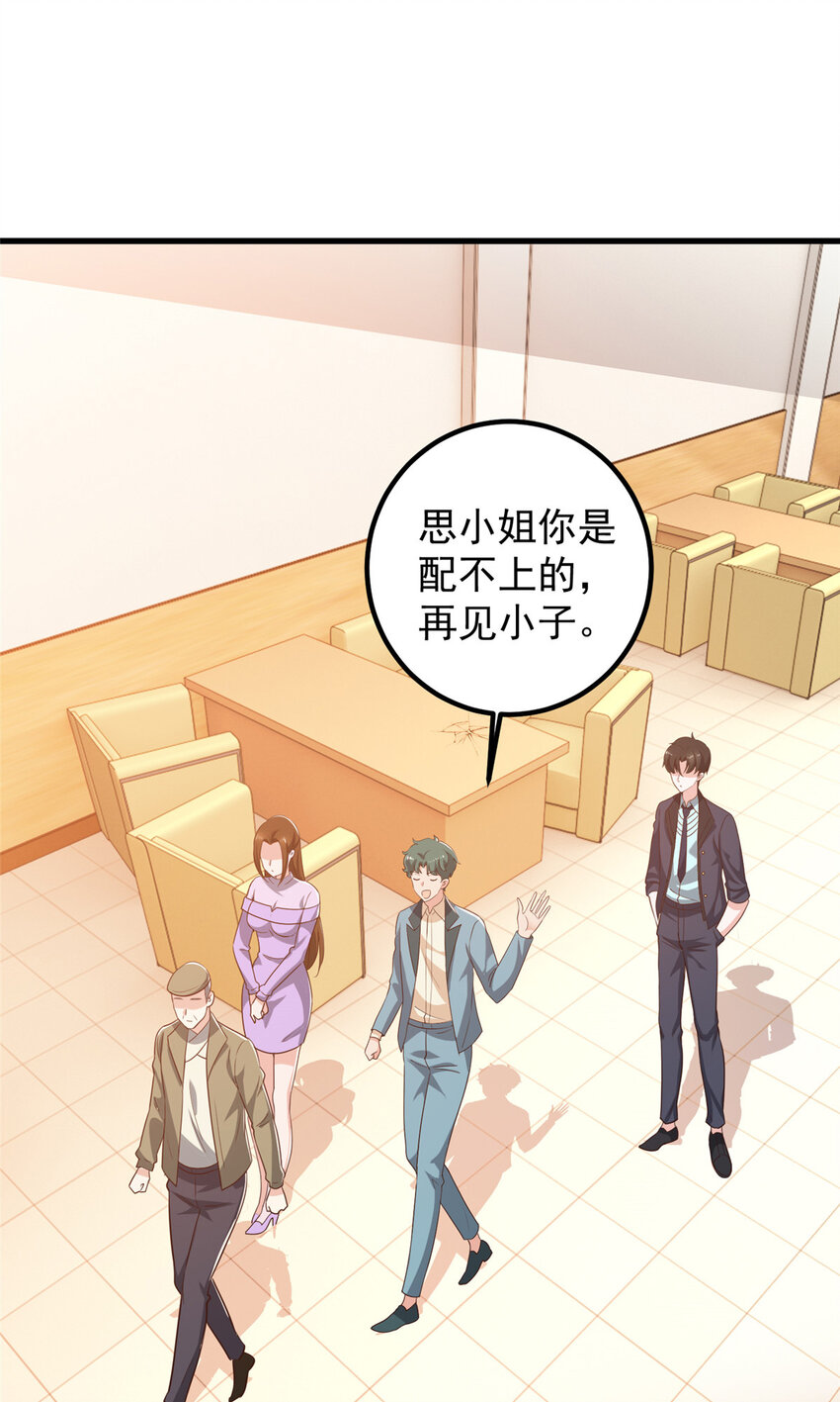 《老爸让我从十个女神中选一个结婚》103 你主动的话我愿意 第15页