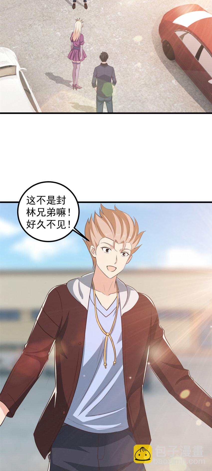 《老爸让我从十个女神中选一个结婚》103 你主动的话我愿意 第27页