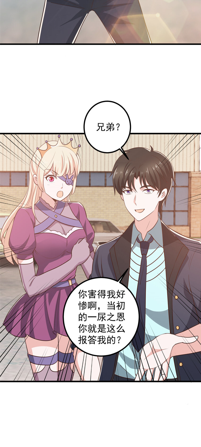 《老爸让我从十个女神中选一个结婚》103 你主动的话我愿意 第28页