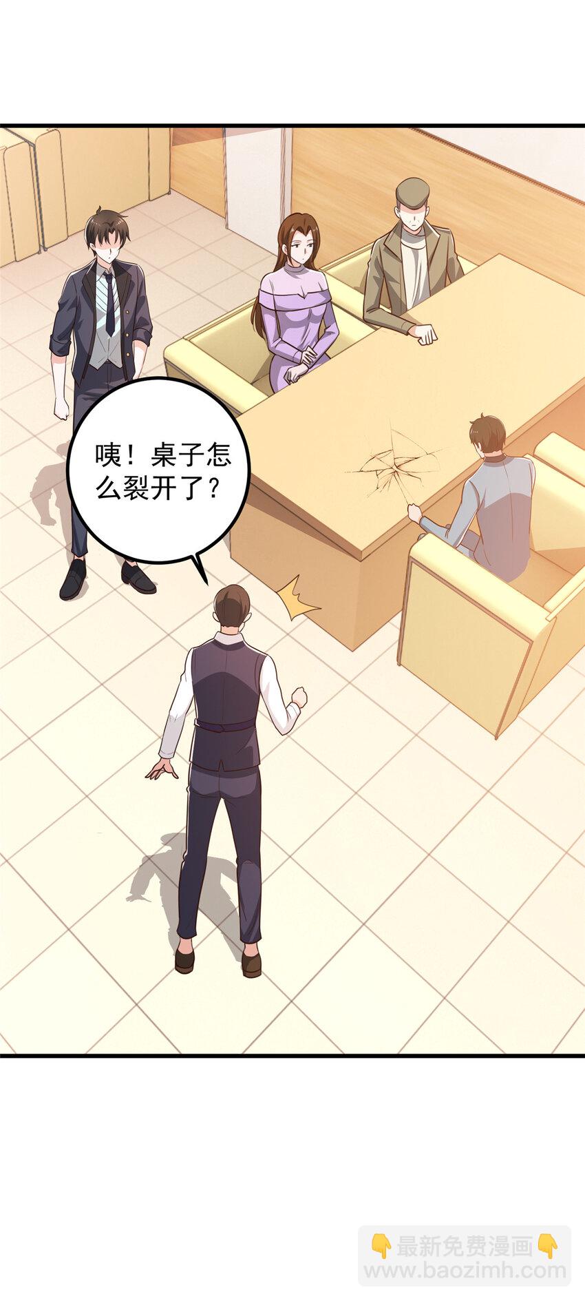 《老爸让我从十个女神中选一个结婚》103 你主动的话我愿意 第4页