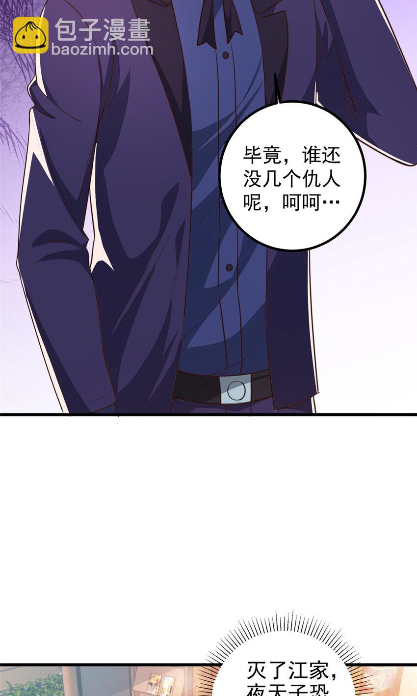 《老爸让我从十个女神中选一个结婚》102 又一个未婚妻 第14页