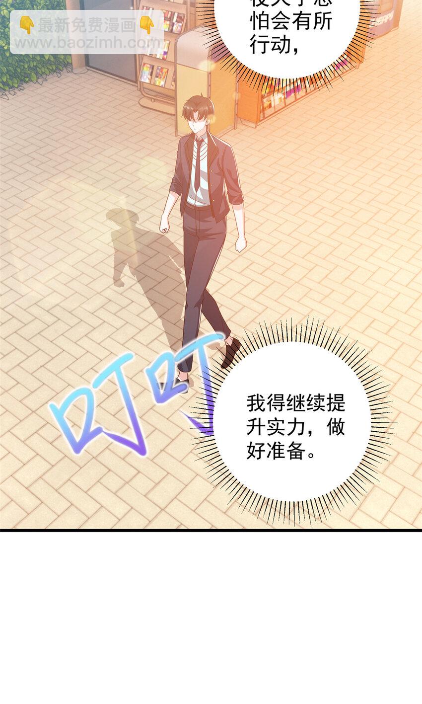 《老爸让我从十个女神中选一个结婚》102 又一个未婚妻 第15页