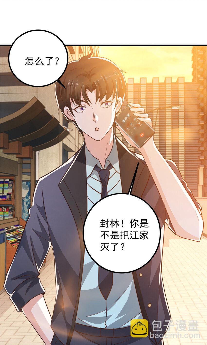 《老爸让我从十个女神中选一个结婚》102 又一个未婚妻 第16页