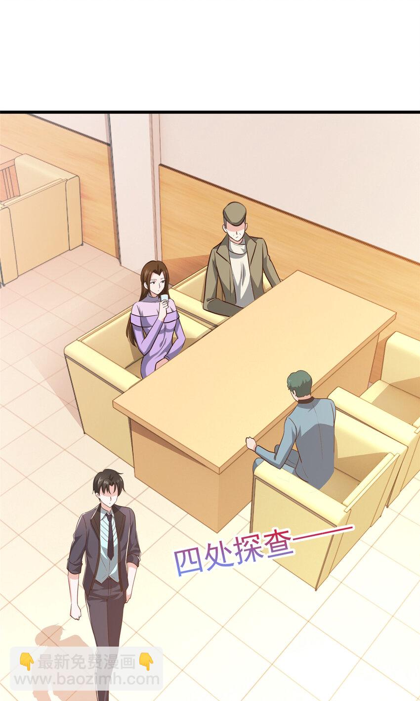 《老爸让我从十个女神中选一个结婚》102 又一个未婚妻 第24页