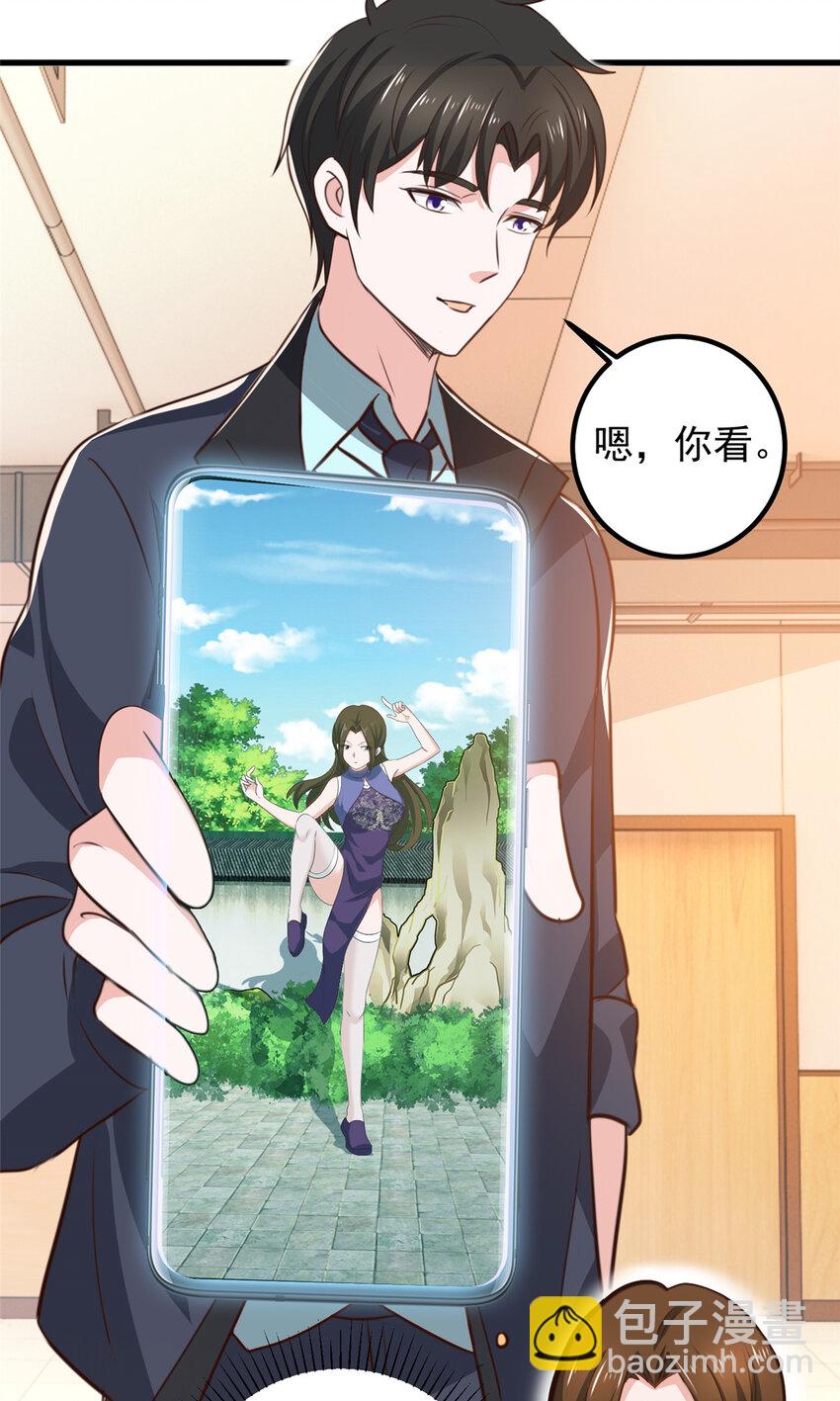 《老爸让我从十个女神中选一个结婚》102 又一个未婚妻 第29页