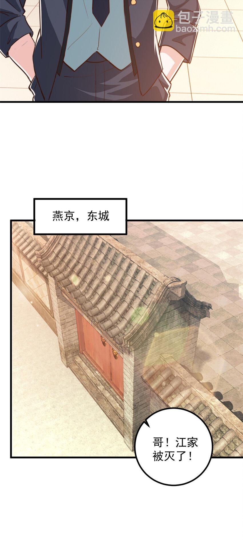 《老爸让我从十个女神中选一个结婚》102 又一个未婚妻 第8页
