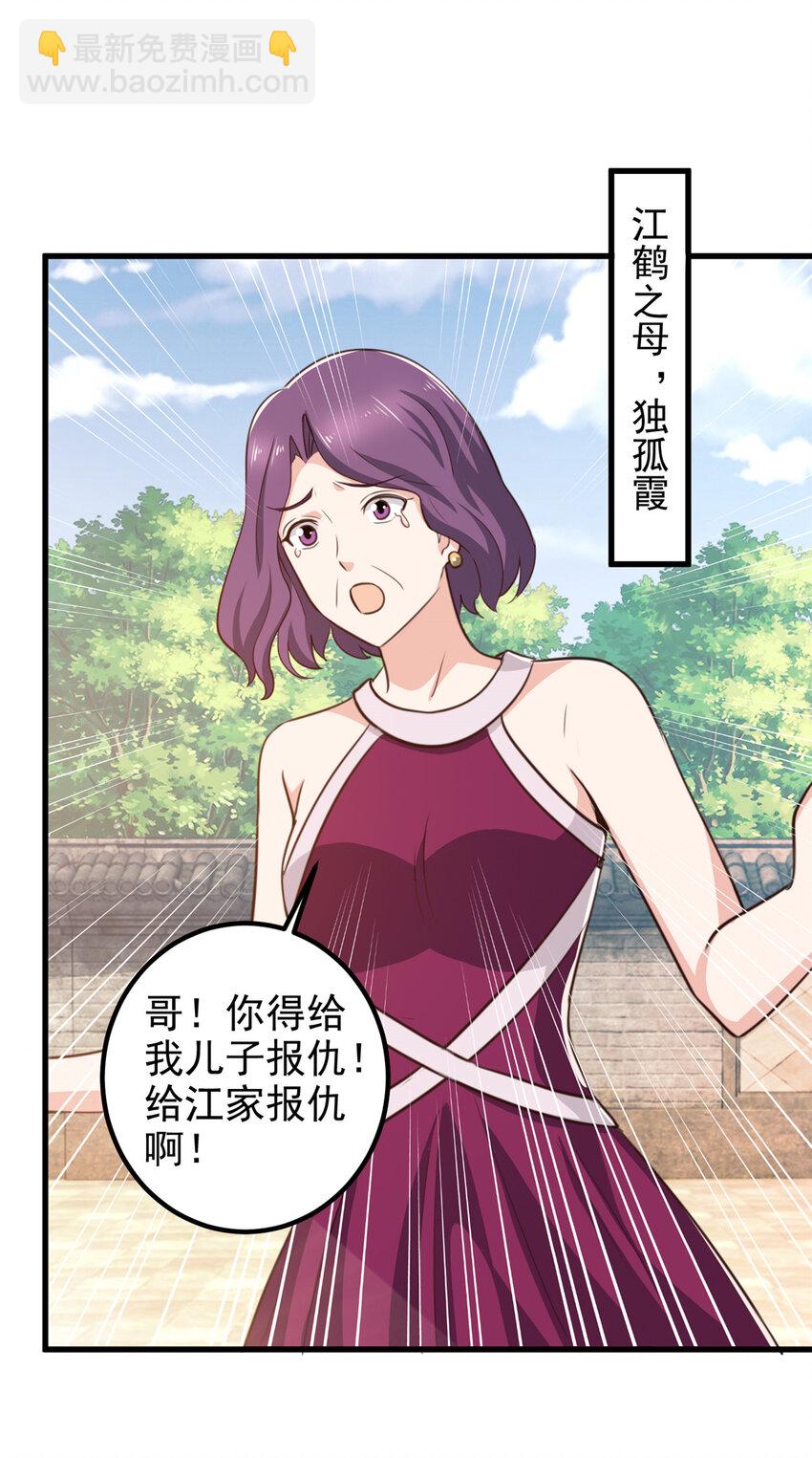 《老爸让我从十个女神中选一个结婚》102 又一个未婚妻 第9页