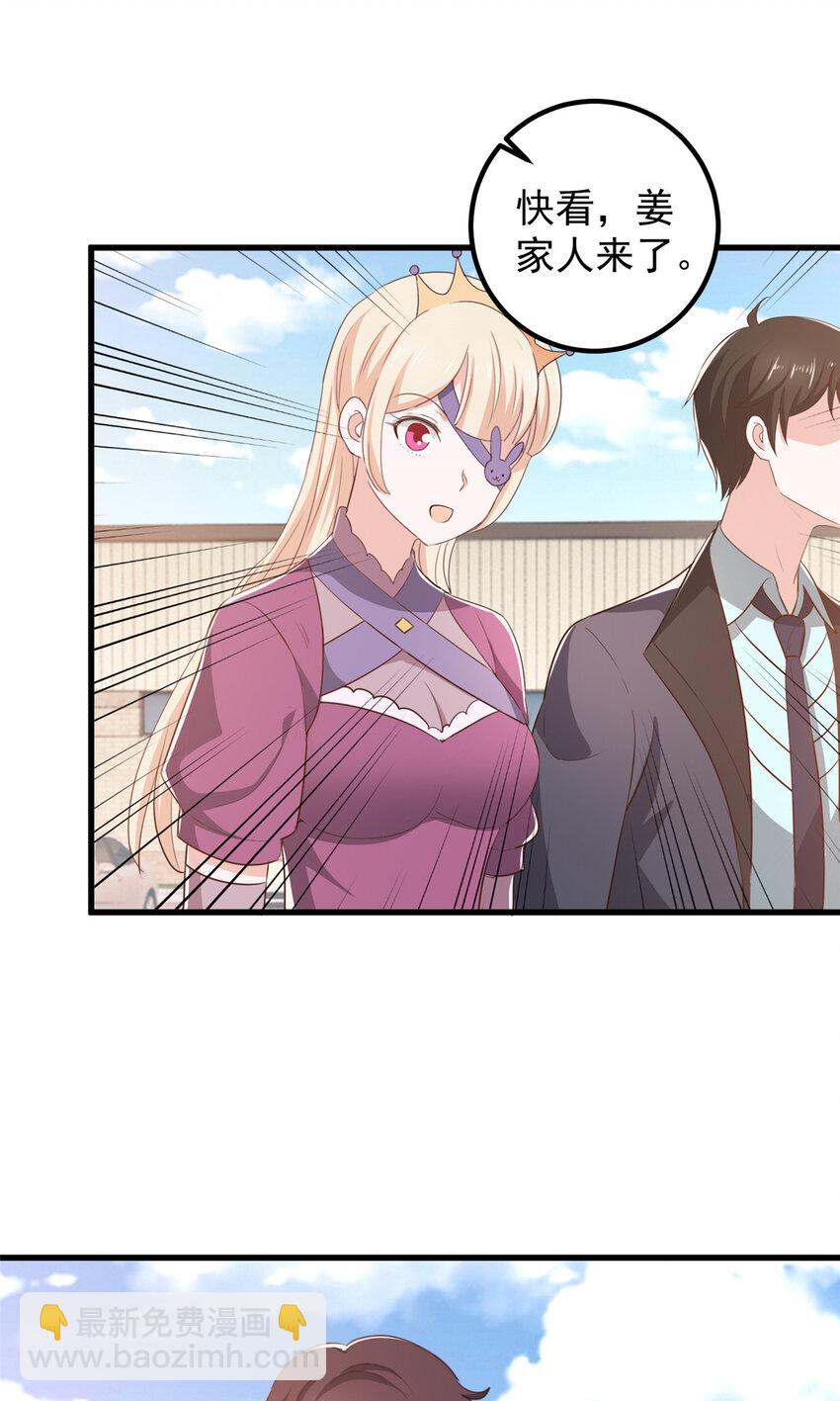 《老爸让我从十个女神中选一个结婚》104 当场抢人 第10页