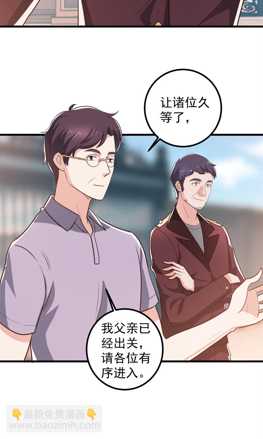 《老爸让我从十个女神中选一个结婚》104 当场抢人 第13页