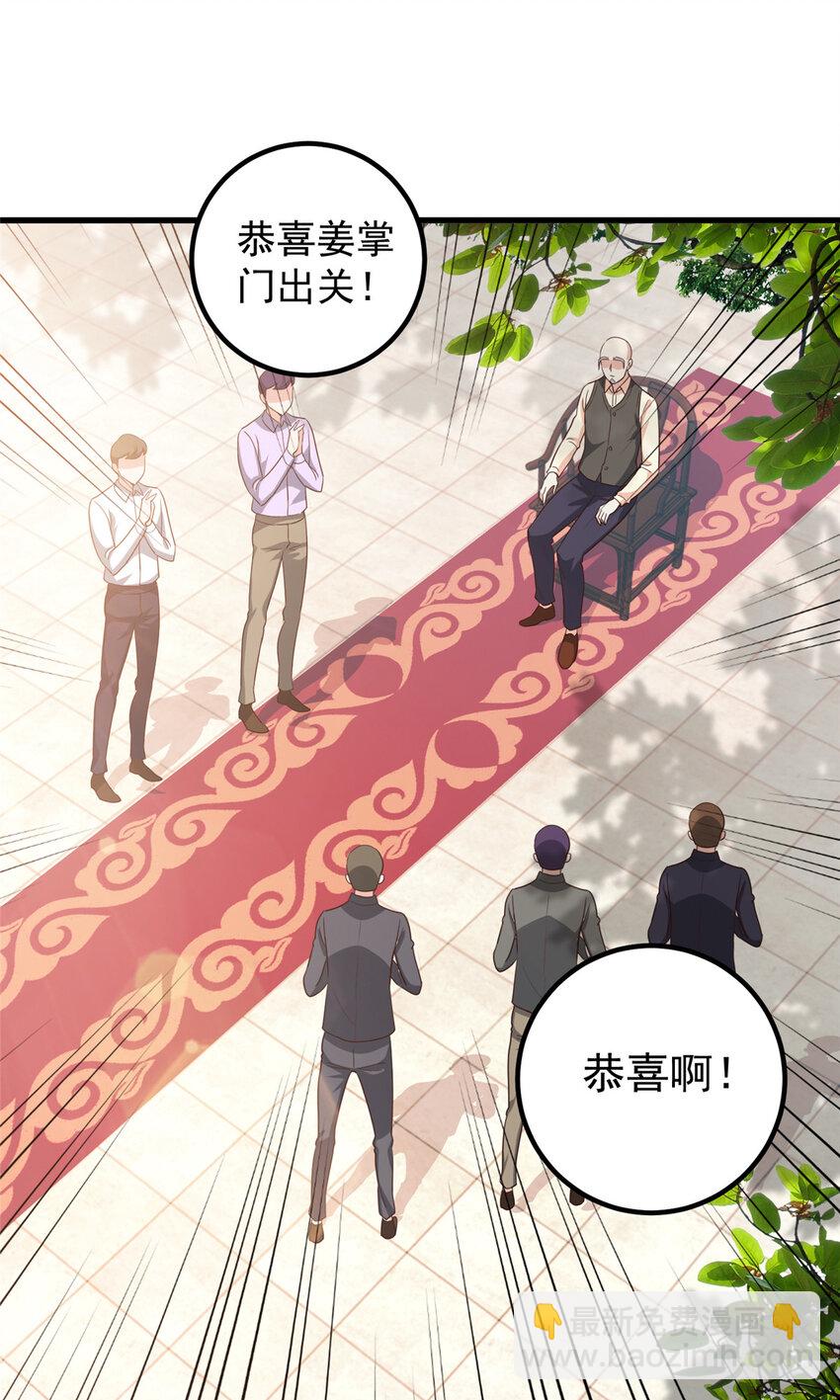 《老爸让我从十个女神中选一个结婚》104 当场抢人 第14页