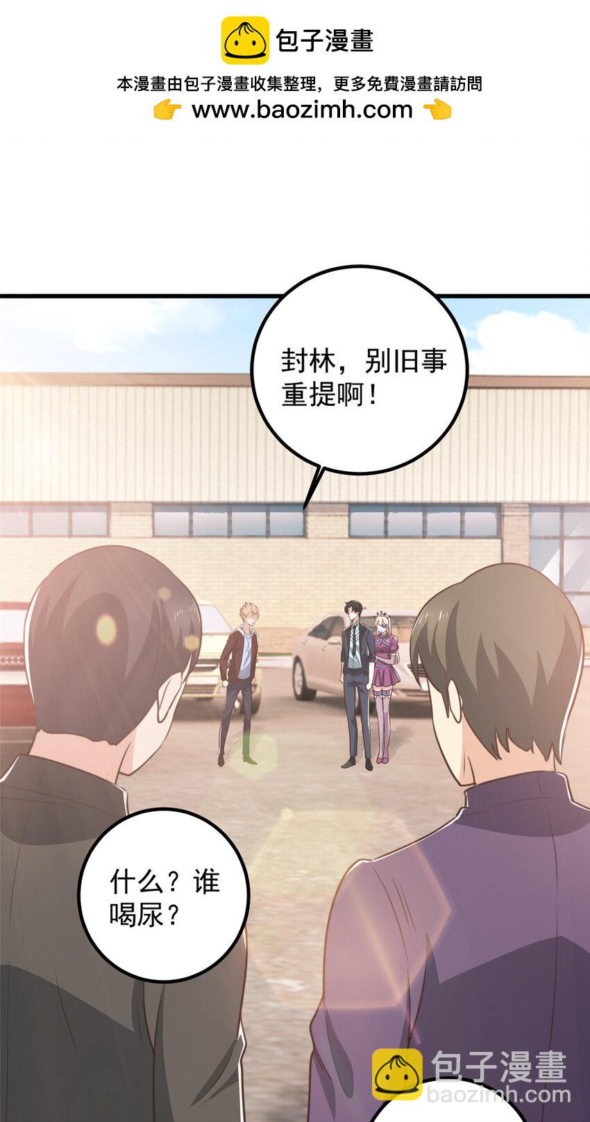 《老爸让我从十个女神中选一个结婚》104 当场抢人 第2页