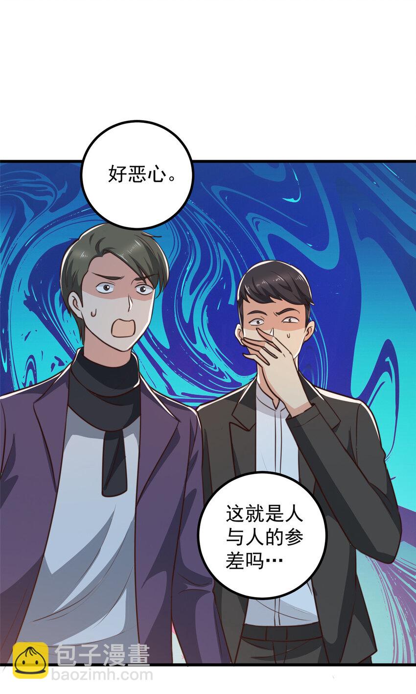 《老爸让我从十个女神中选一个结婚》104 当场抢人 第6页