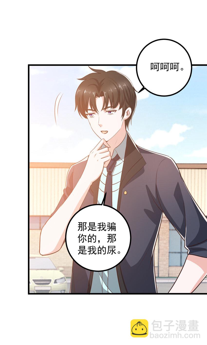 《老爸让我从十个女神中选一个结婚》104 当场抢人 第7页