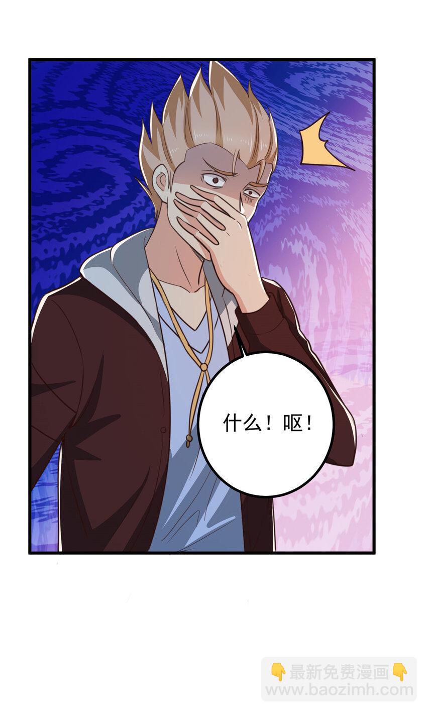 《老爸让我从十个女神中选一个结婚》104 当场抢人 第9页