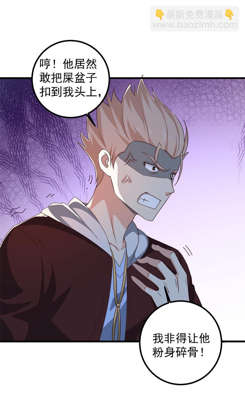《老爸让我从十个女神中选一个结婚》106 挺会玩的，可惜了 第25页