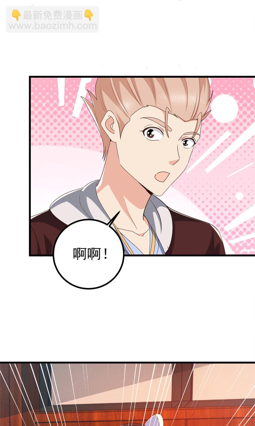 《老爸让我从十个女神中选一个结婚》106 挺会玩的，可惜了 第27页