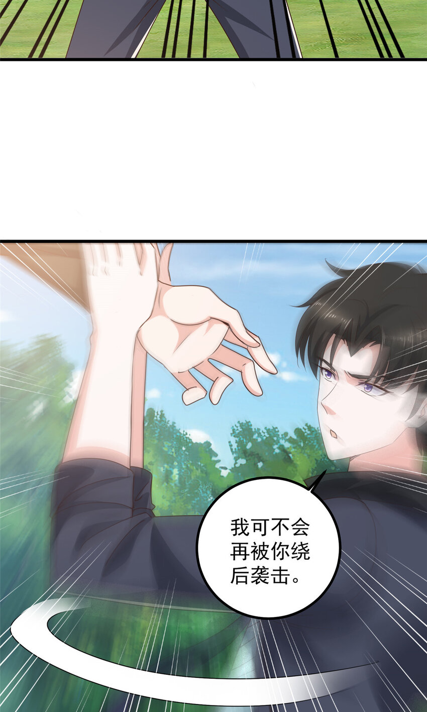 《老爸让我从十个女神中选一个结婚》106 挺会玩的，可惜了 第3页