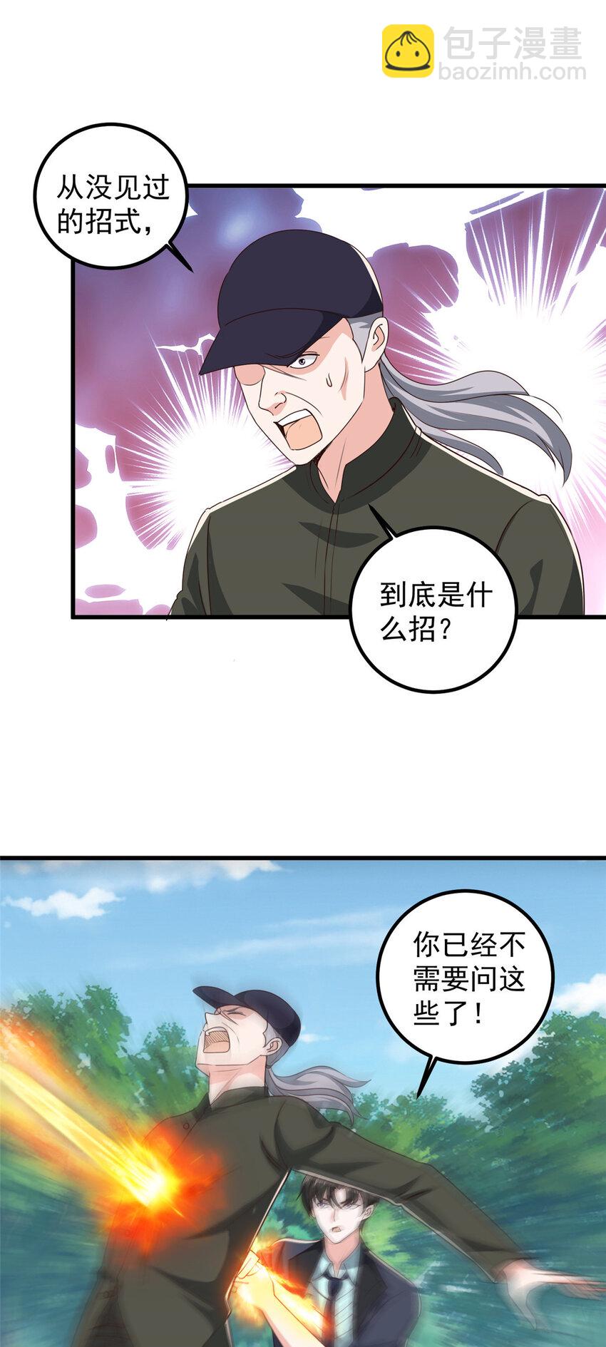 《老爸让我从十个女神中选一个结婚》106 挺会玩的，可惜了 第6页