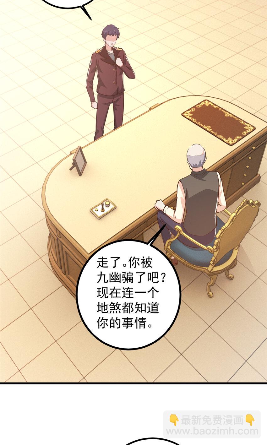 《老爸让我从十个女神中选一个结婚》105 尾随他没有好下场 第17页