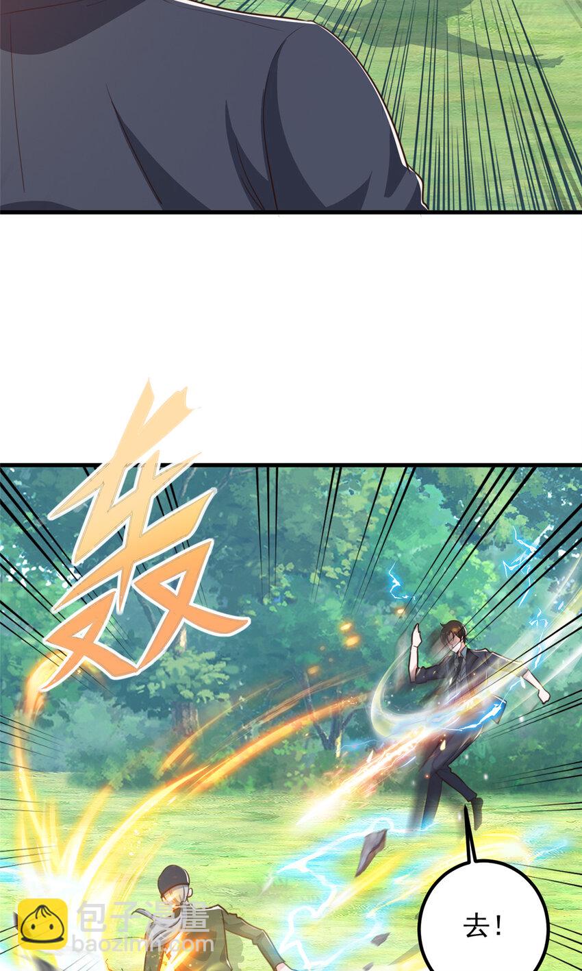 《老爸让我从十个女神中选一个结婚》105 尾随他没有好下场 第28页