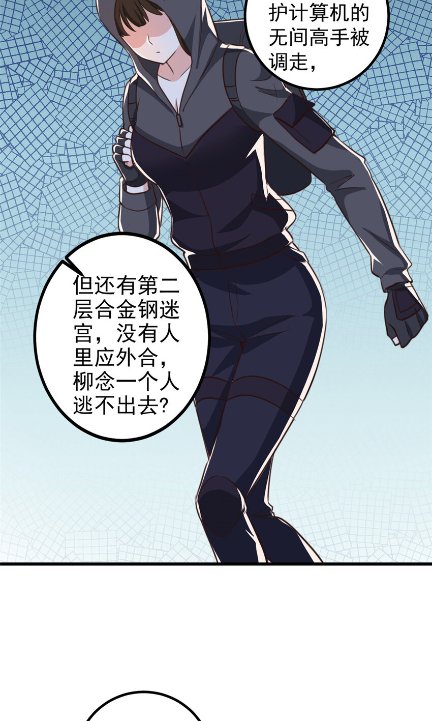 《老爸让我从十个女神中选一个结婚》105 尾随他没有好下场 第4页